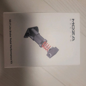 moza srp lite 브레이크 퍼포먼스키트