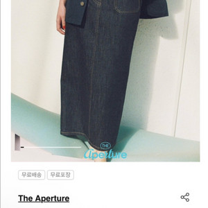 디애퍼처 20s 데님 롱스커트