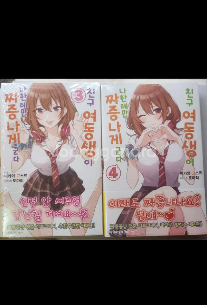 친구 여동생이 나한테만 짜증나게 군다(라노벨)초판--0