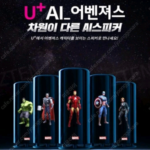 클로바 마블 스피커