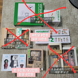 요츠바랑 피규어 판매!