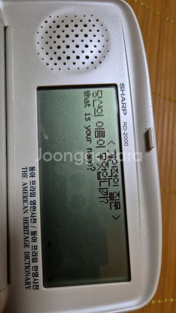 SHARP RD-2000 전자사전 동아프라임 영한사전--1