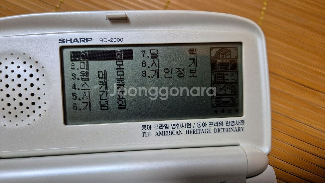 SHARP RD-2000 전자사전 동아프라임 영한사전--7