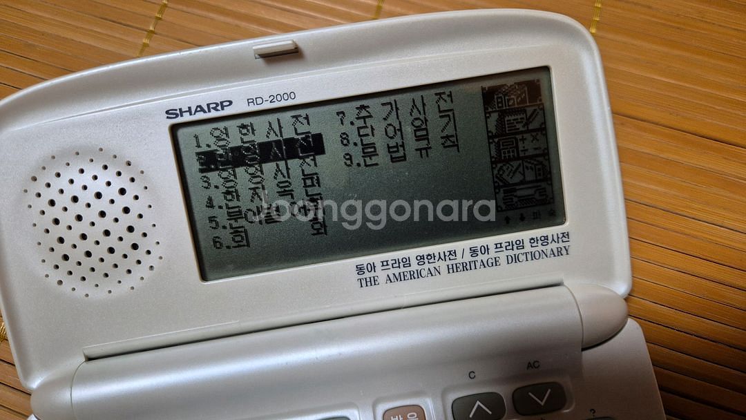 SHARP RD-2000 전자사전 동아프라임 영한사전--8