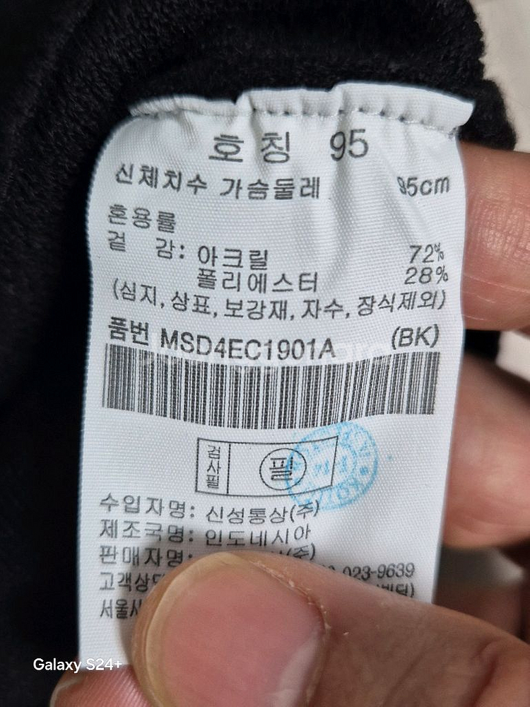 브이넥 가디건 블랙 100 (새상품)--3