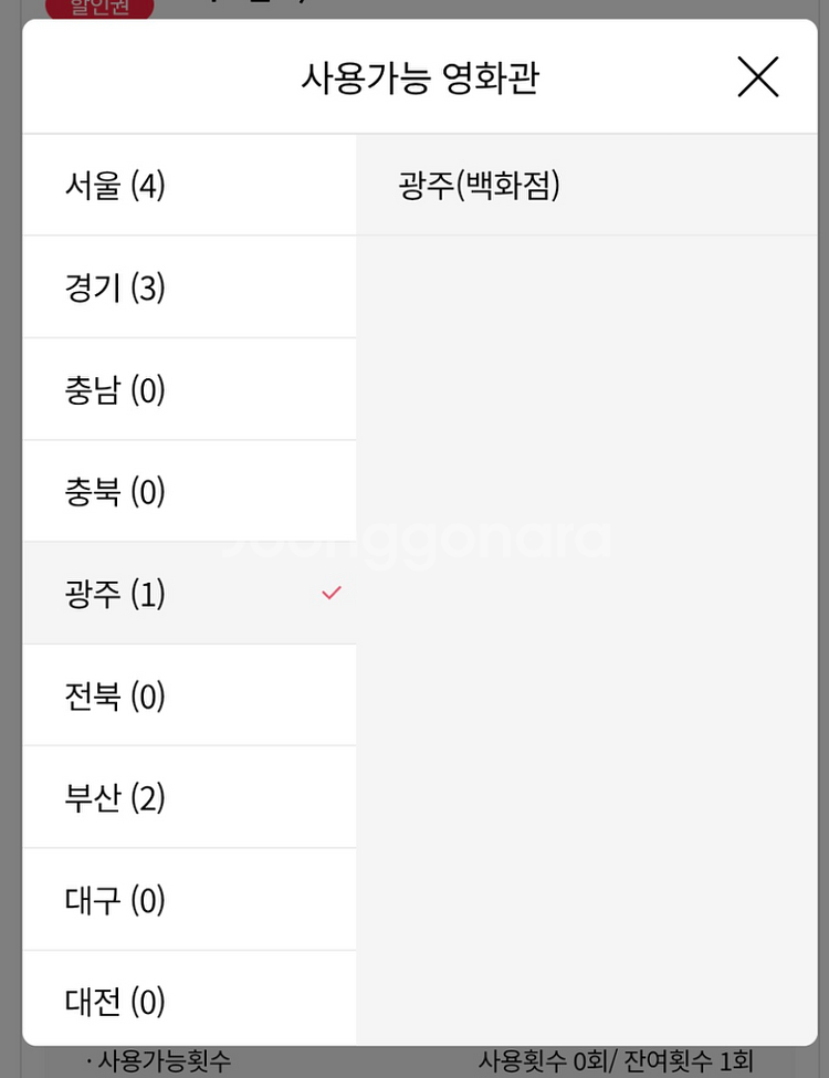 롯데시네마 샤롯데 할인쿠폰--3