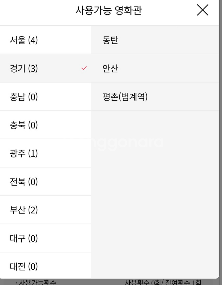롯데시네마 샤롯데 할인쿠폰--2