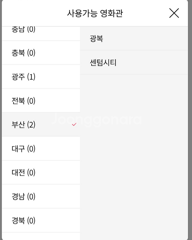 롯데시네마 샤롯데 할인쿠폰--4