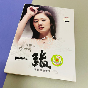 [친필싸인앨범] 장나라 중국 데뷔앨범 '일장'