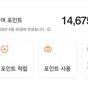 메리어트 본보이 포인트 14000(9원)