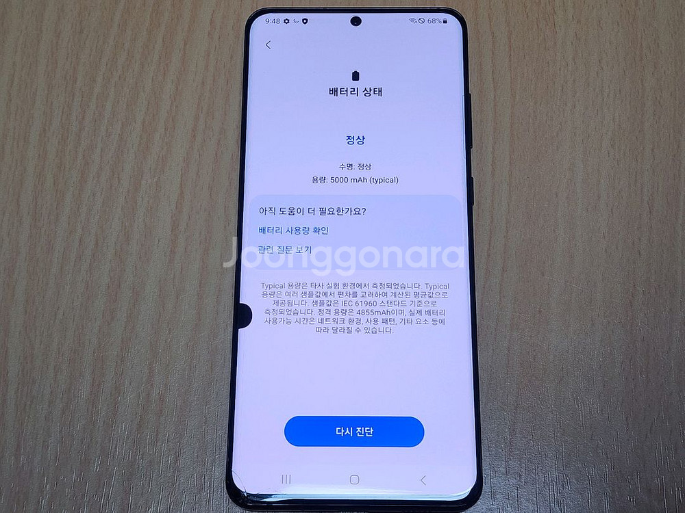 갤럭시 S20 울트라 블랙 256G--8