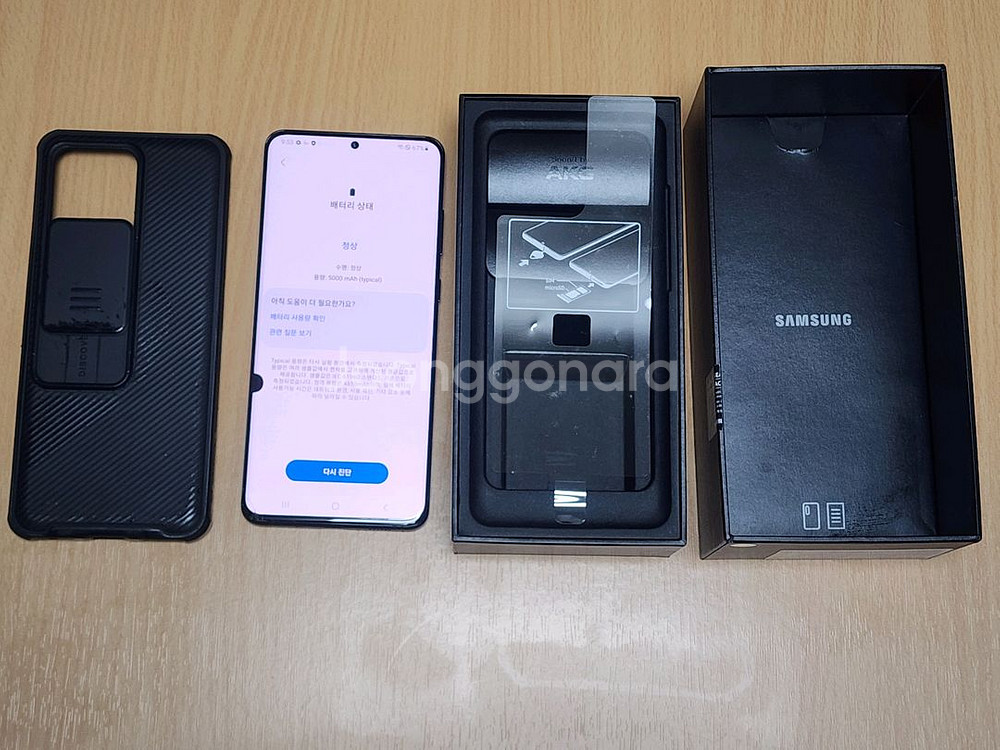 갤럭시 S20 울트라 블랙 256G--9