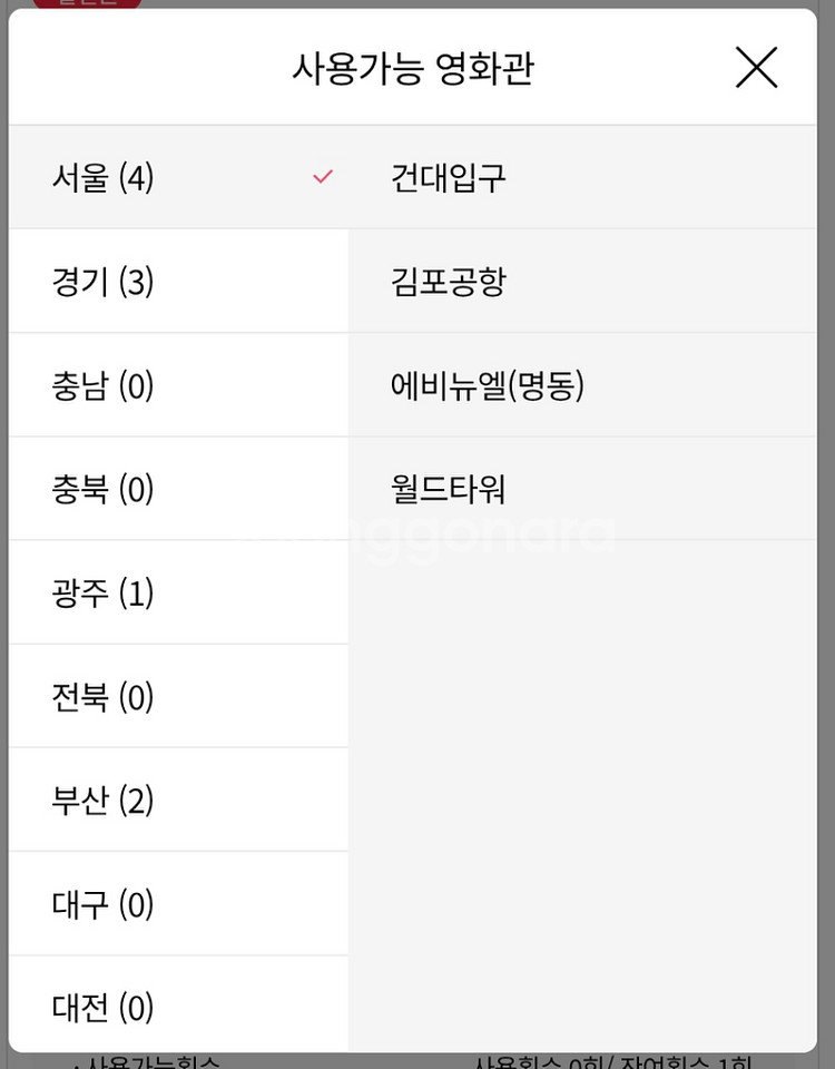롯데시네마 샤롯데 할인쿠폰--1