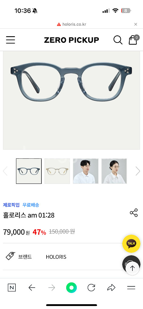 무도수 안경--1
