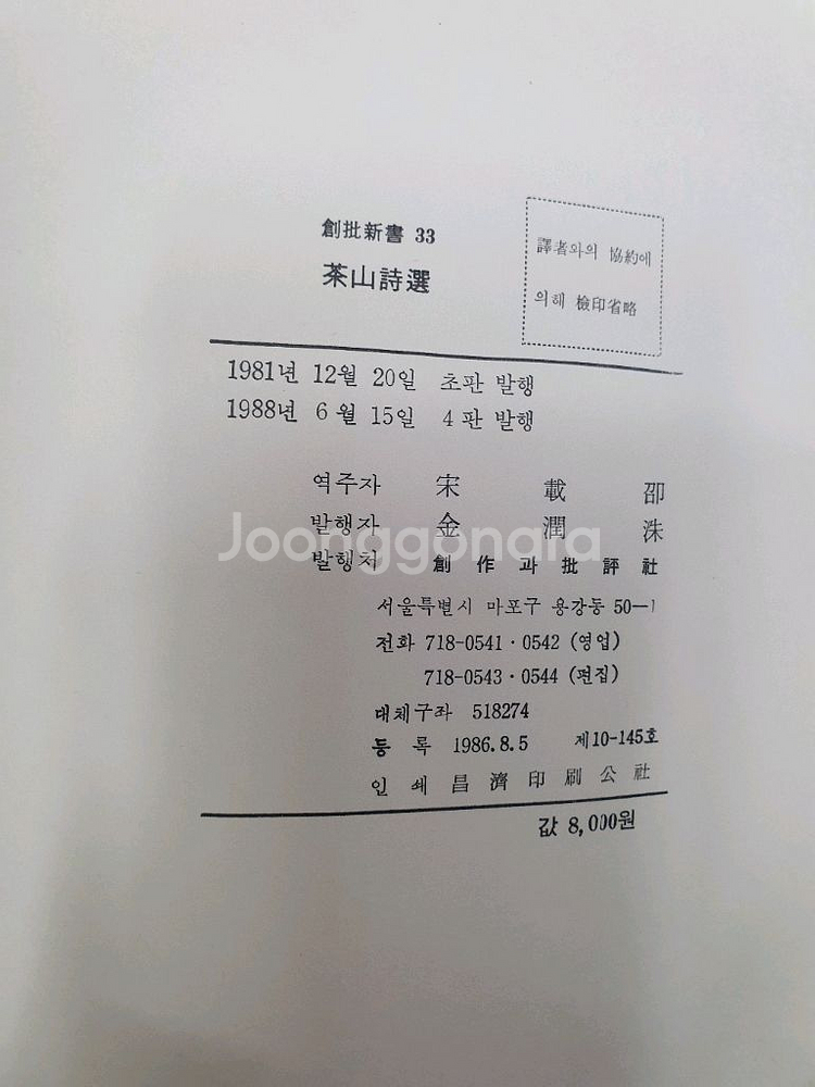 다산시선--1