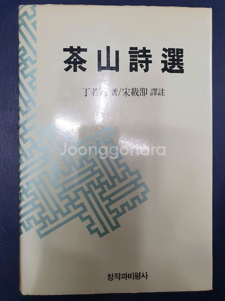 다산시선--0