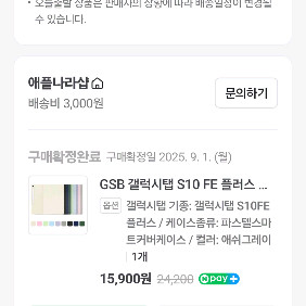 갤럭시탭 S10 FE+ 256GB Wifi