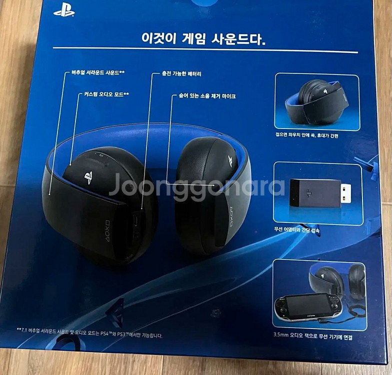 PS3/4 무선헤드셋--1