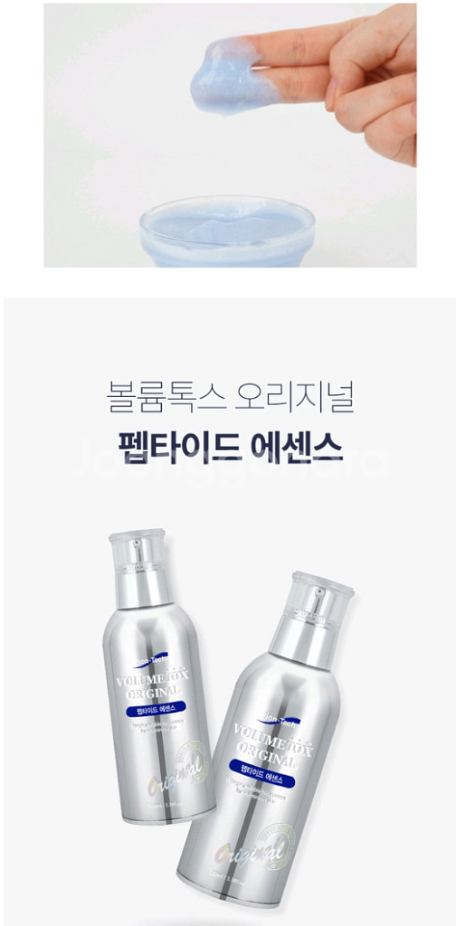 파이온텍 볼륨톡스 오리지널 에센스 100ml x 5개--1
