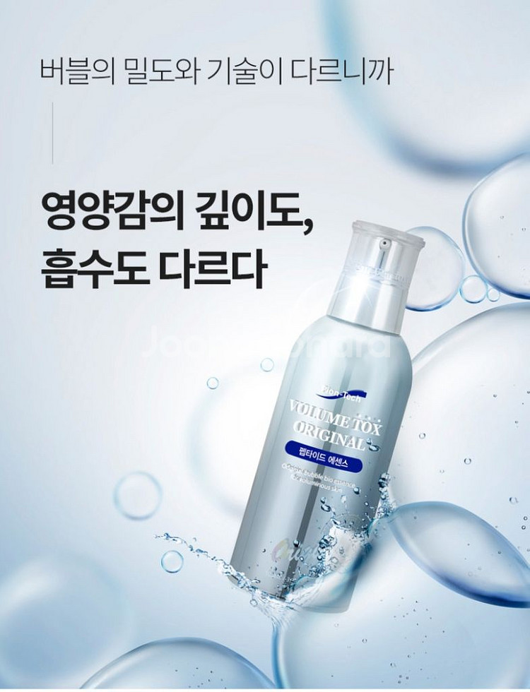 파이온텍 볼륨톡스 오리지널 에센스 100ml x 5개--3