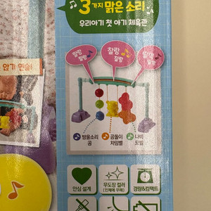 [새상품] 아기체육관 판매합니다
