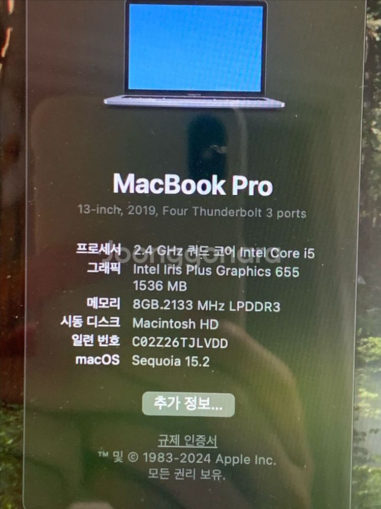 맥북 프로 13인치 2019 (터치바)--1