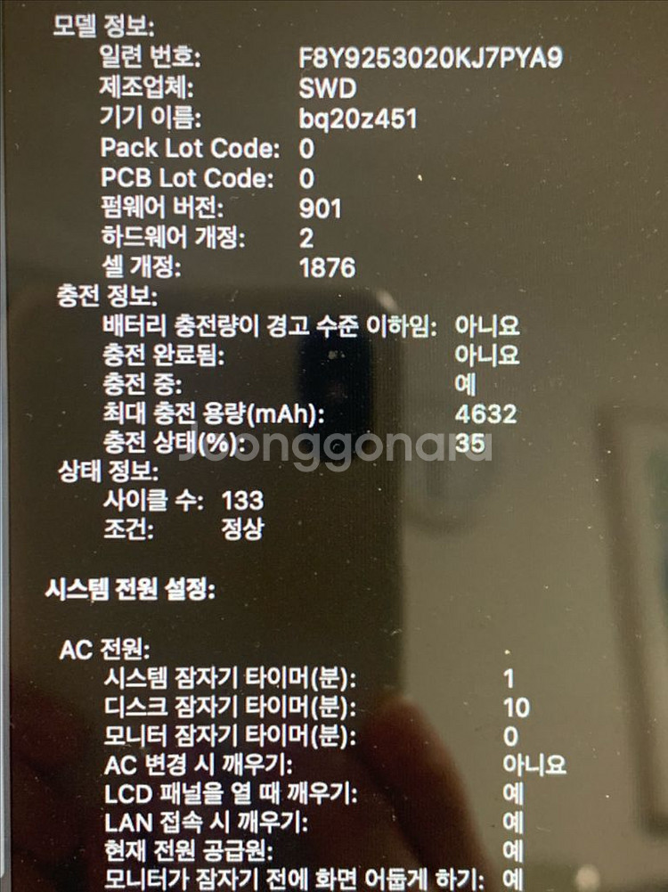 맥북 프로 13인치 2019 (터치바)--2