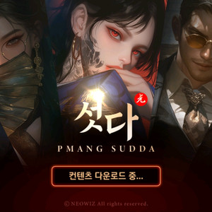 피망섯다 머니300조(금) 쿠폰팝니다