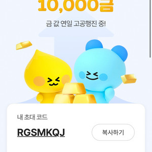 서로 만원씩 받아가요