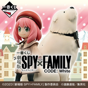(새거)제일복권 극장판 스파이 패밀리 CODE: Whi