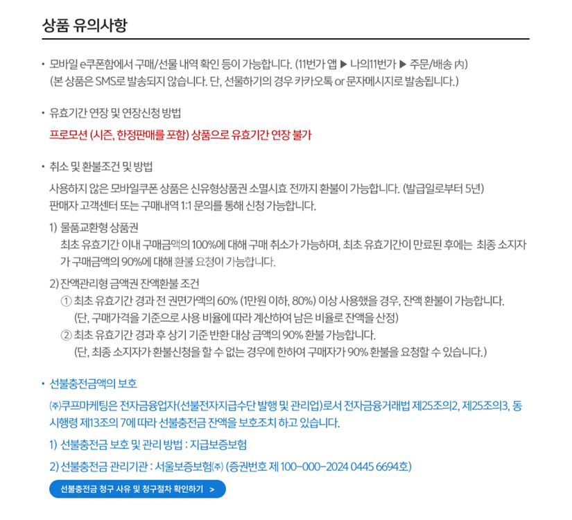 쉑쉑버거 베스트2 기프티콘 팝니다--2