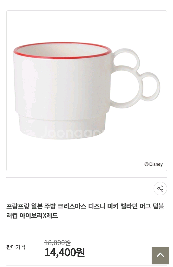 일본 크리스마스 디즈니 미키마우스 멜라민 머그컵 텀블러--4