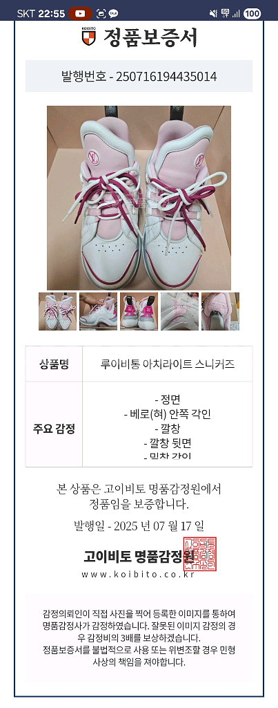 정품 루이비통 핑크 모노그램 아치라이트 풀구성--9