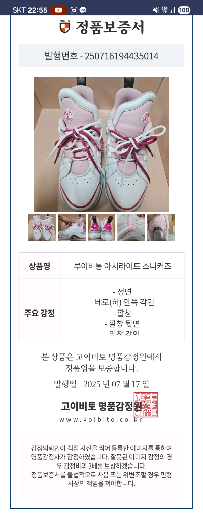 정품 루이비통 핑크 모노그램 아치라이트 풀구성 이미지