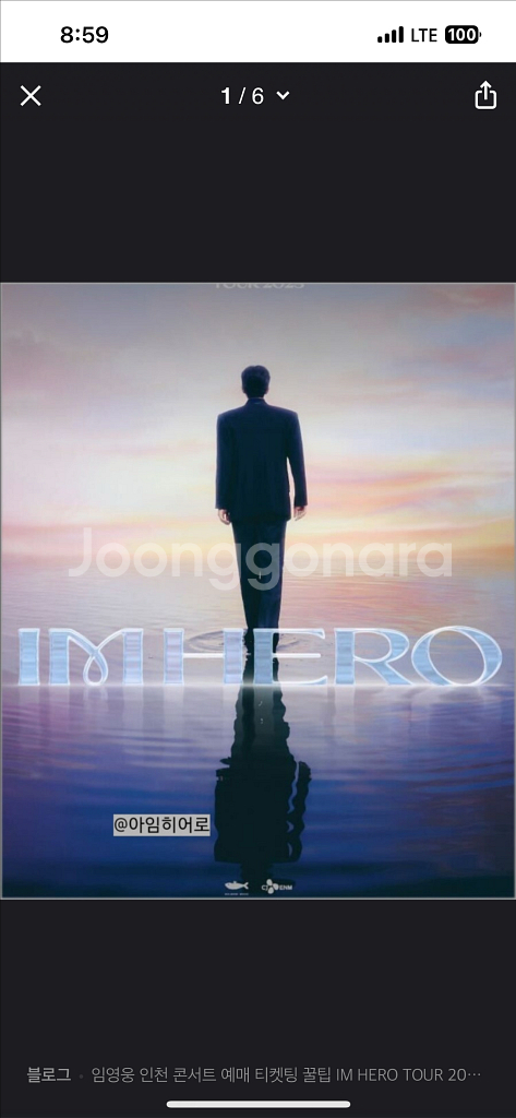 임영웅 인천 대구 광주 양도--0