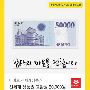 상품권 판매합니다