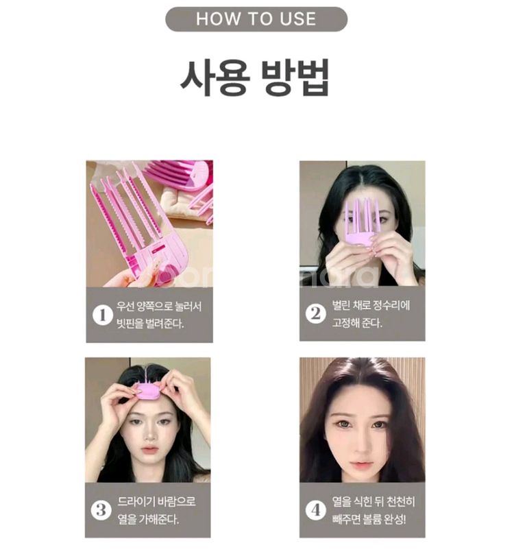 정수리 집게핀 헤어핀 헤어볼륨클립 앞머리 가르마 뿌리--3