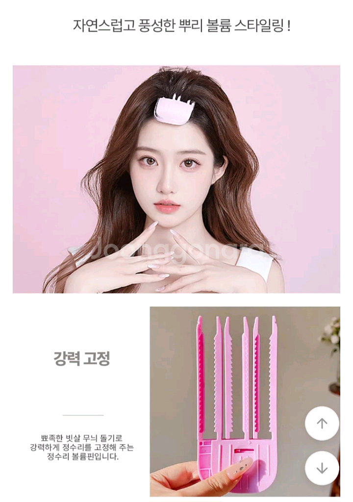 정수리 집게핀 헤어핀 헤어볼륨클립 앞머리 가르마 뿌리--2