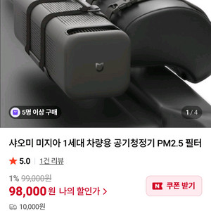 국내정발 샤오미 차량용 공기청정기 판매합니다.