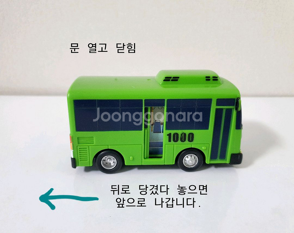 지니맥 타요 자동차 장난감 일괄 5000원--8