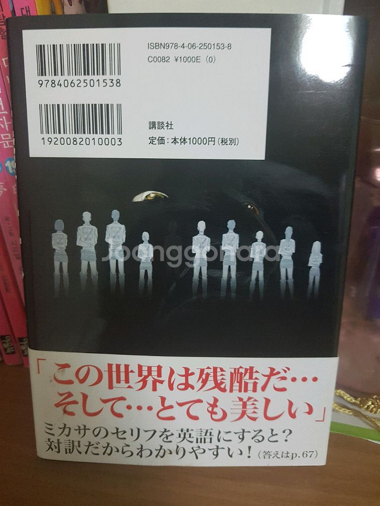 진격의거인 2권 영어버전--2
