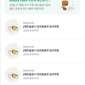 스타벅스 보고쿠폰