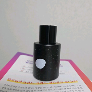 새제품) 홀리바넘 퍼퓸 썸머 브레이크 50ml