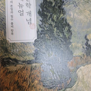 2026 김상훈 문학개념메뉴얼 택포2