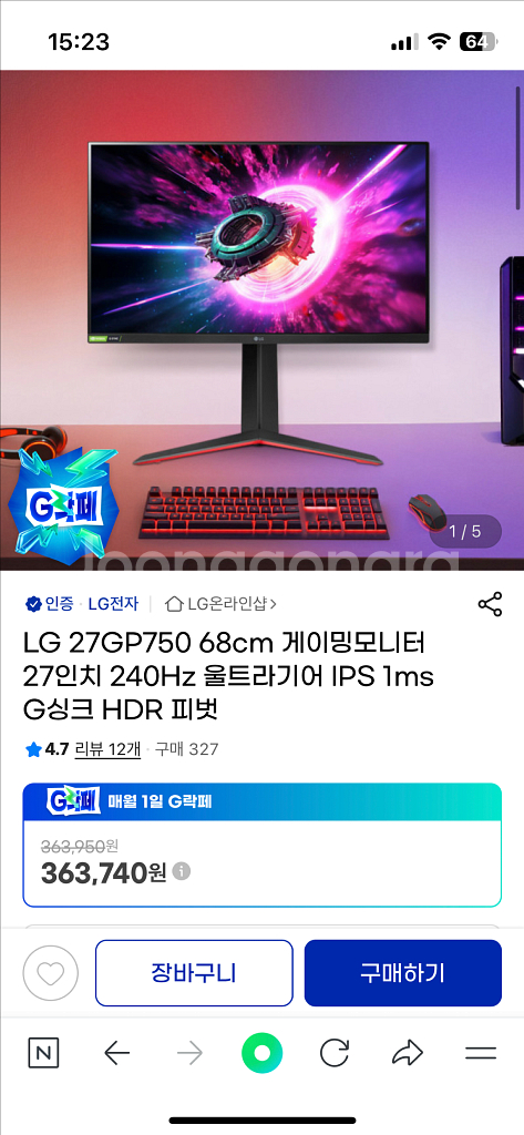 컴퓨터 본체 및 LG 게이밍모니터--0