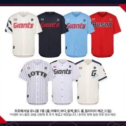 롯데 한태양,윤동희 프로페셔널 100 유니폼 구합니다