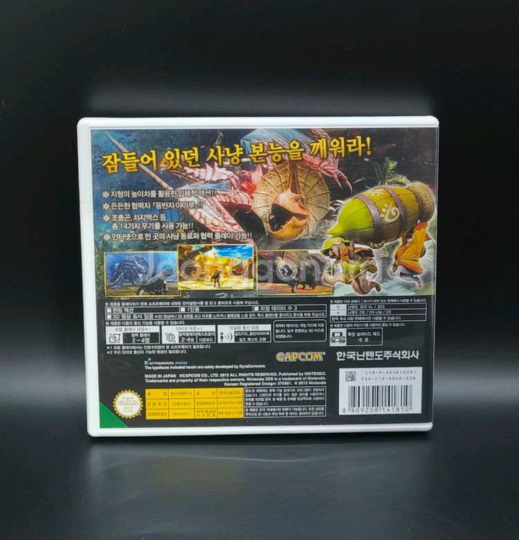 3DS 몬스터헌터4 닌텐도 최초 정발 몬헌게임--2