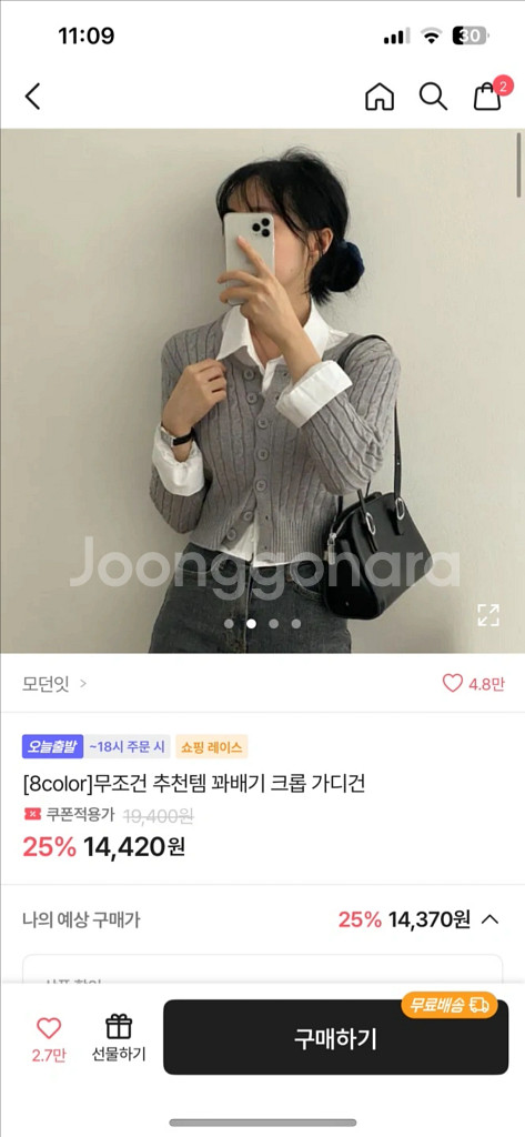 에이블리 그레이 가디건--0