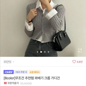 에이블리 그레이 가디건
