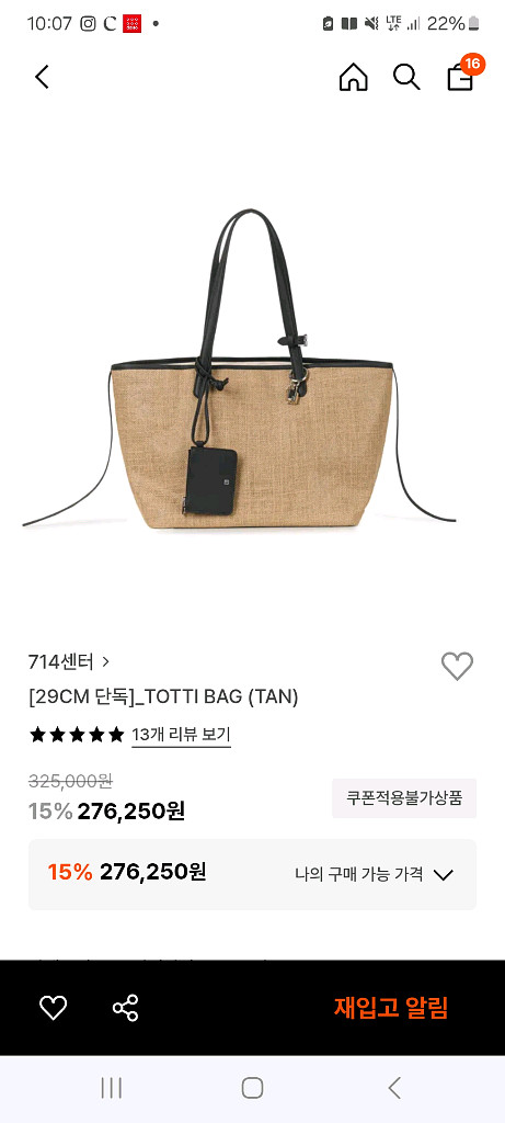 714center 토티백 TAN--2